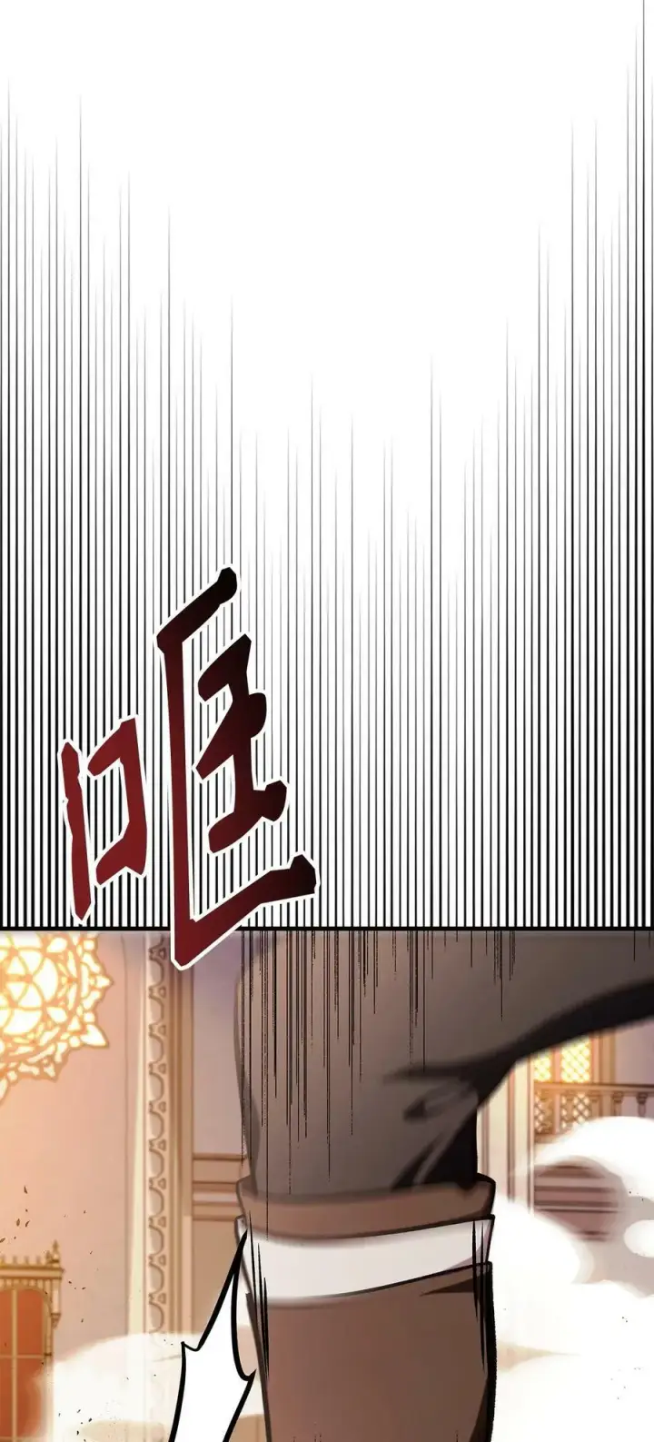漫画《当反派拥有了全知属性》073 友谊在爱情之上第31张图