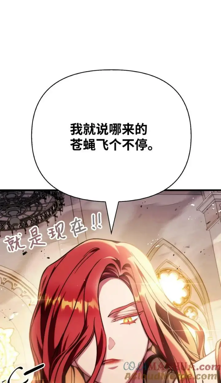 漫画《当反派拥有了全知属性》073 友谊在爱情之上第33张图