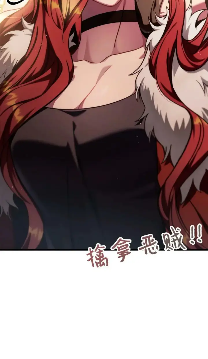 漫画《当反派拥有了全知属性》073 友谊在爱情之上第34张图