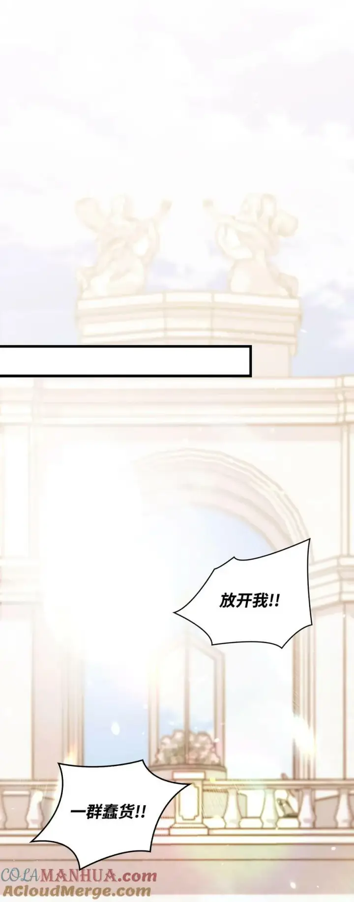 漫画《当反派拥有了全知属性》073 友谊在爱情之上第37张图
