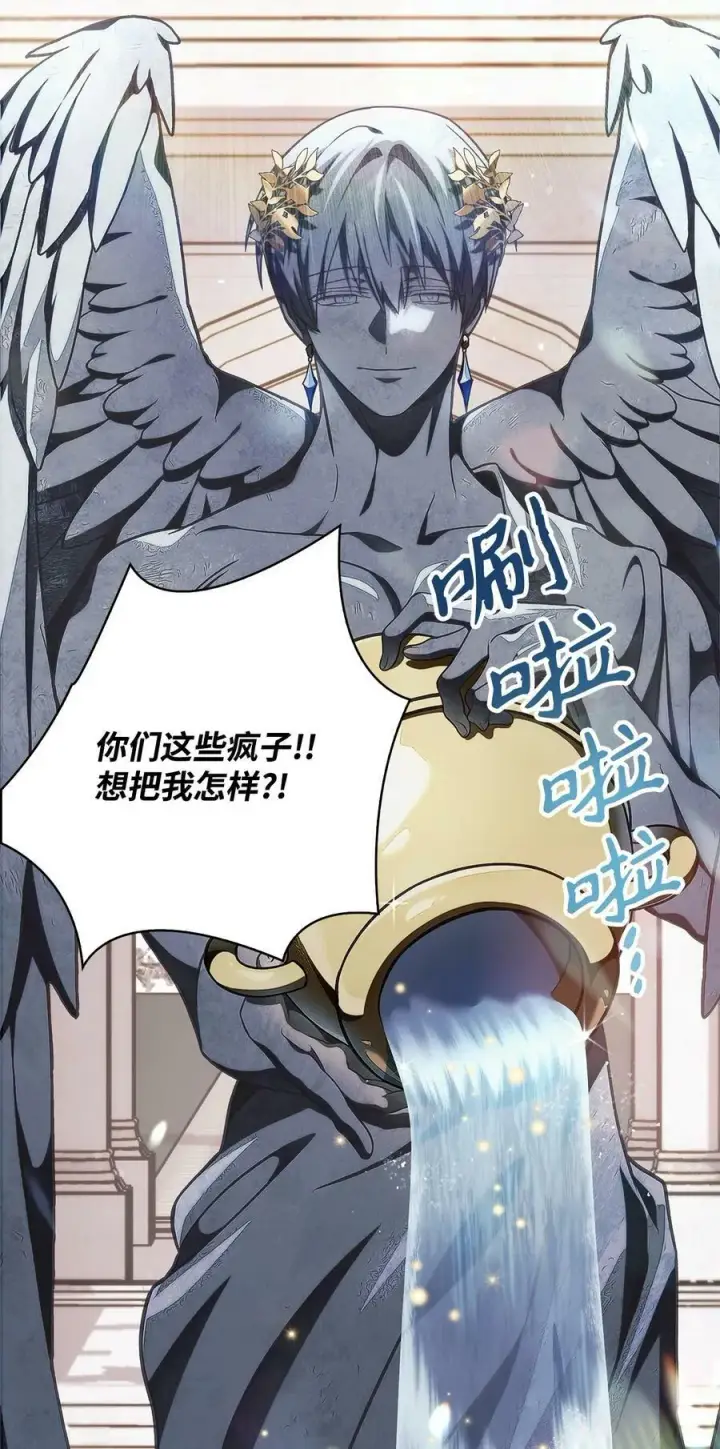 漫画《当反派拥有了全知属性》073 友谊在爱情之上第38张图