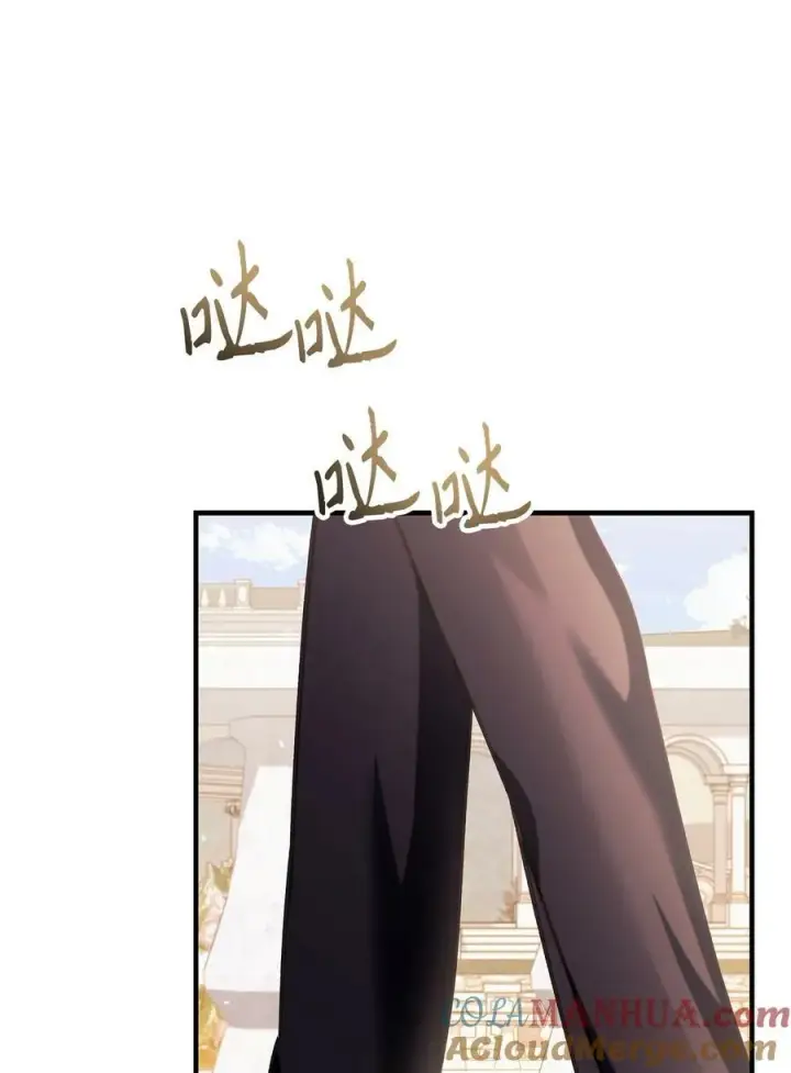 漫画《当反派拥有了全知属性》073 友谊在爱情之上第41张图