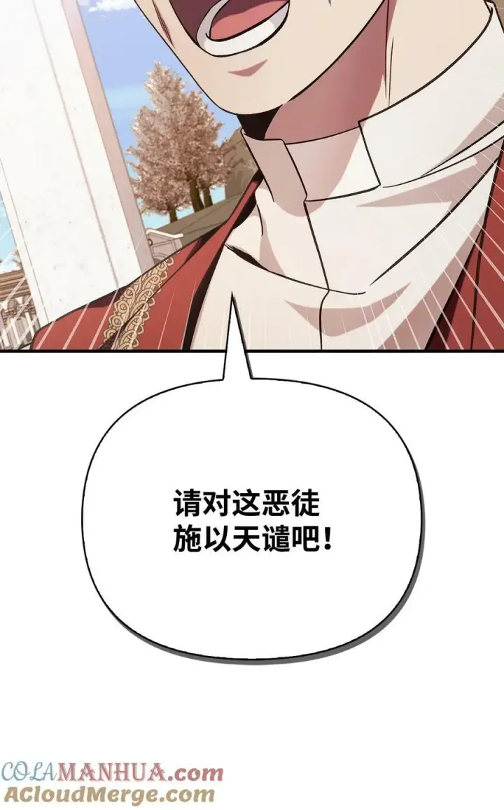 漫画《当反派拥有了全知属性》073 友谊在爱情之上第53张图