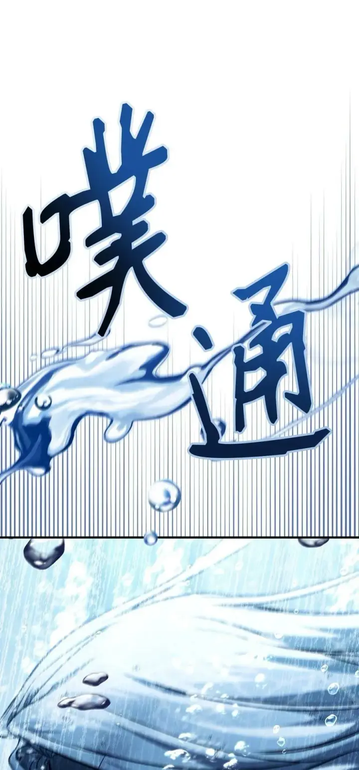 漫画《当反派拥有了全知属性》073 友谊在爱情之上第54张图