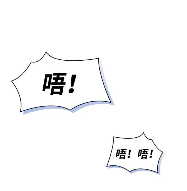漫画《当反派拥有了全知属性》073 友谊在爱情之上第56张图