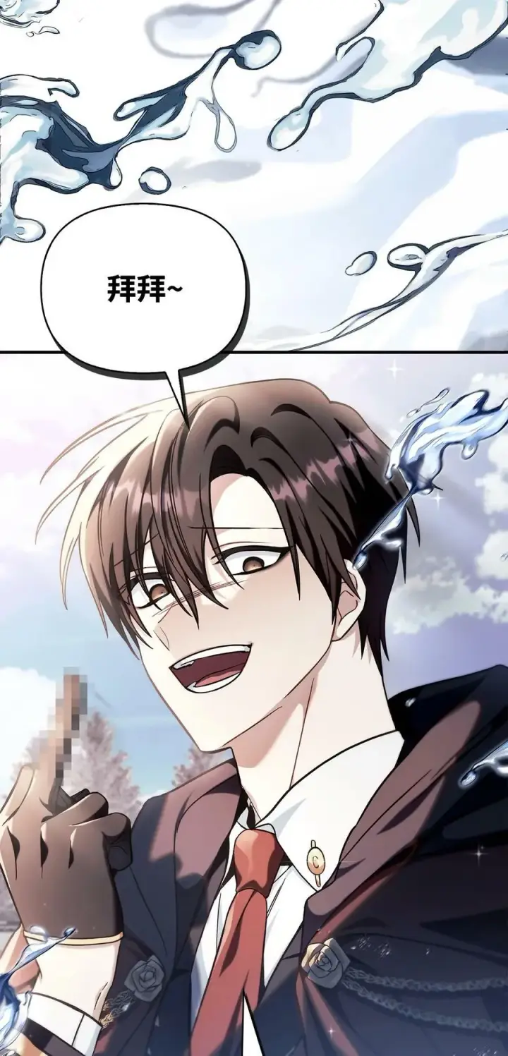 漫画《当反派拥有了全知属性》073 友谊在爱情之上第62张图