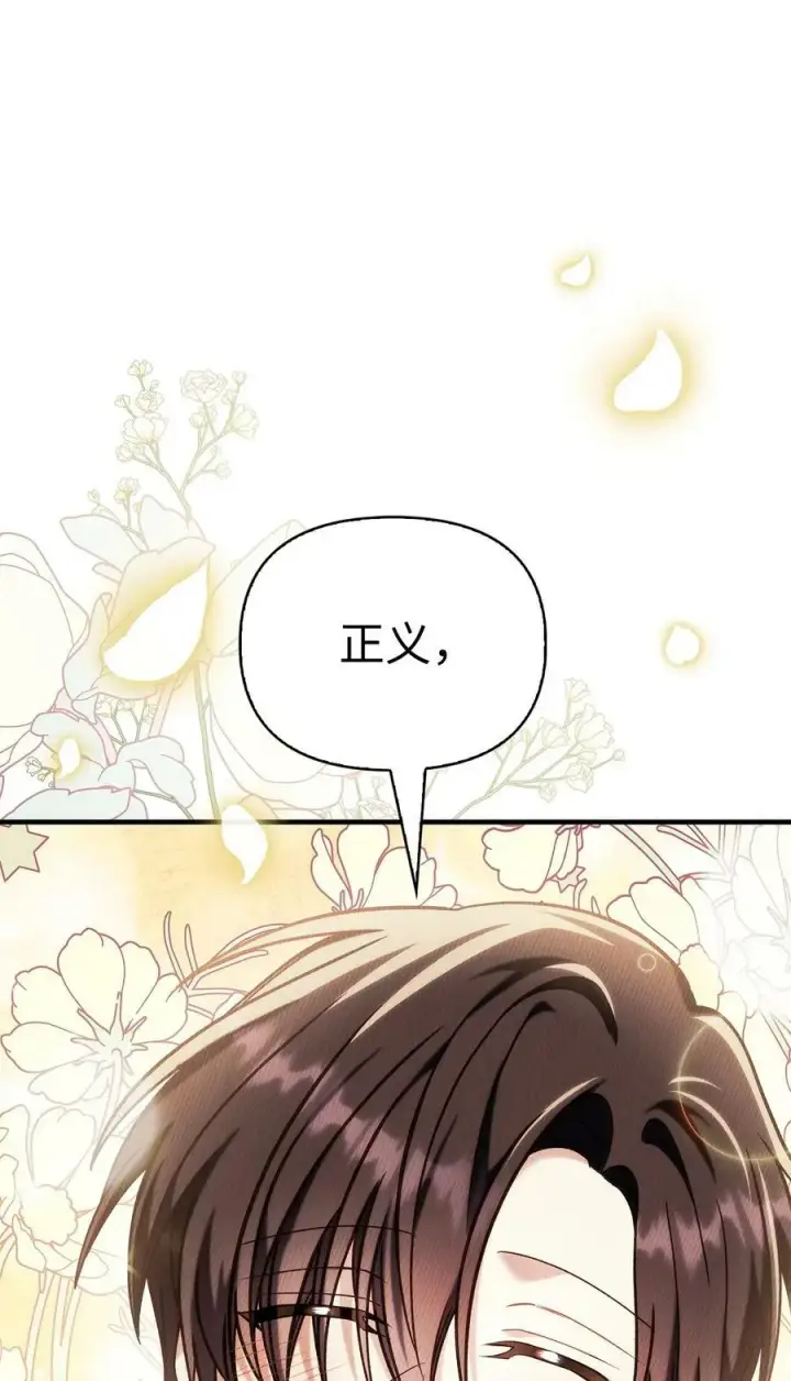 漫画《当反派拥有了全知属性》073 友谊在爱情之上第72张图