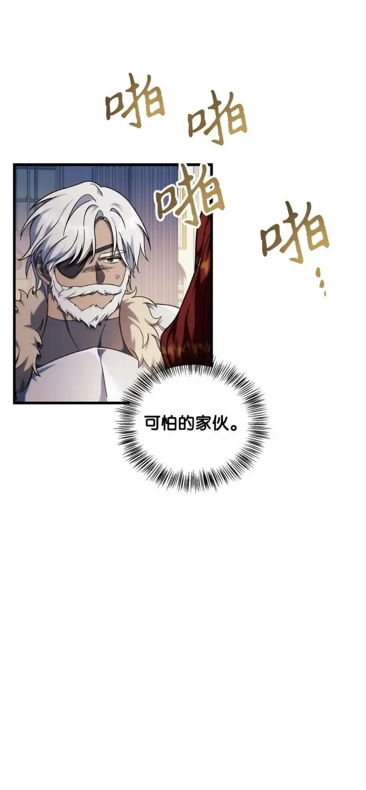 漫画《当反派拥有了全知属性》073 友谊在爱情之上第75张图