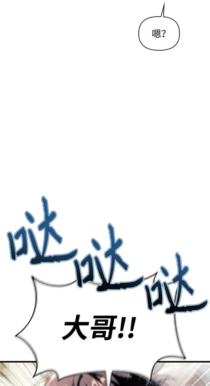 漫画《当反派拥有了全知属性》073 友谊在爱情之上第78张图