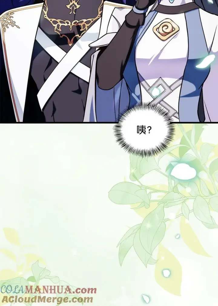 漫画《当反派拥有了全知属性》073 友谊在爱情之上第89张图
