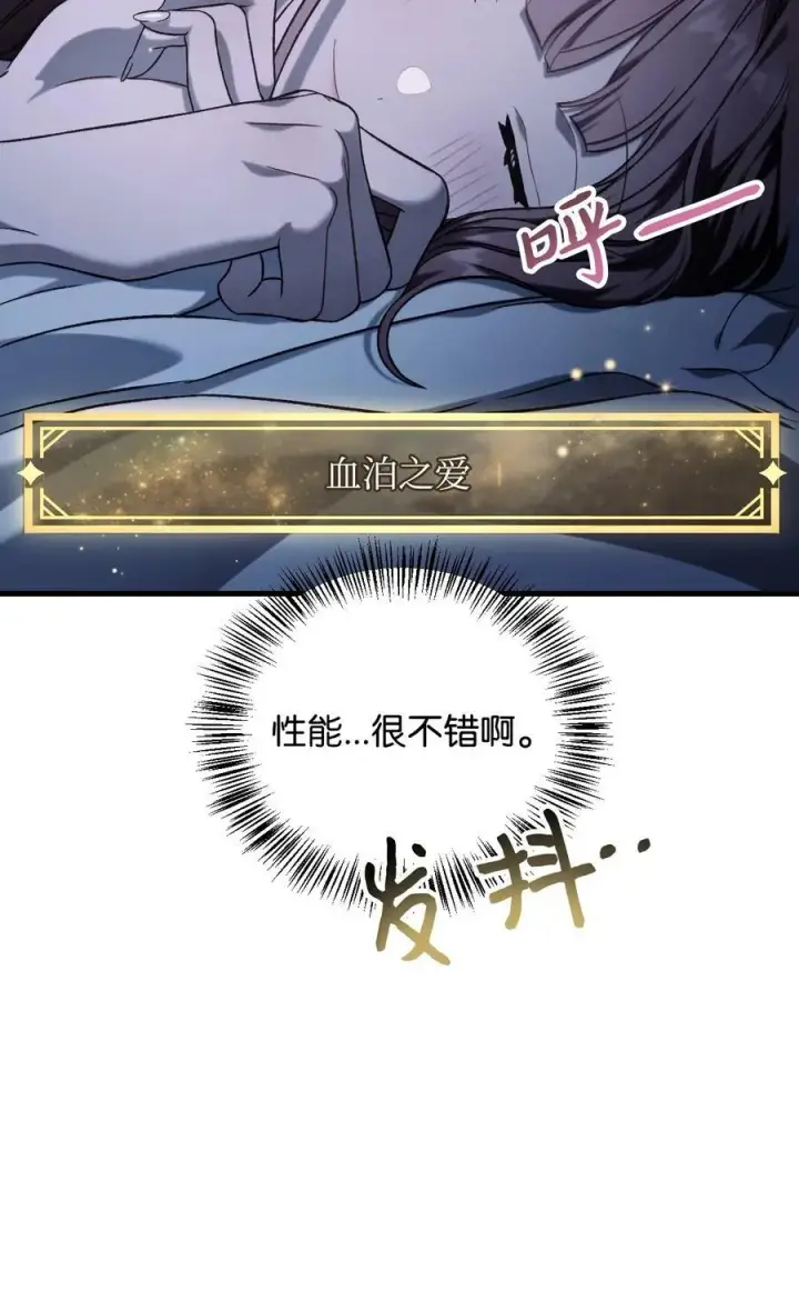 漫画《当反派拥有了全知属性》074 心灵之眼第100张图