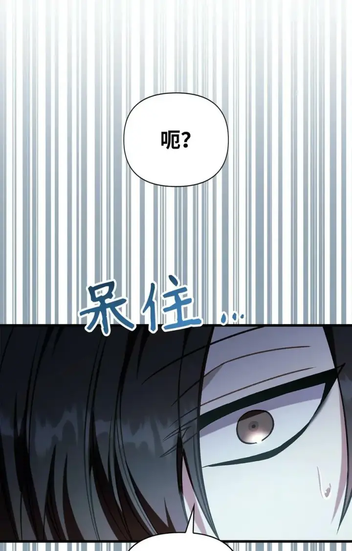 漫画《当反派拥有了全知属性》074 心灵之眼第106张图