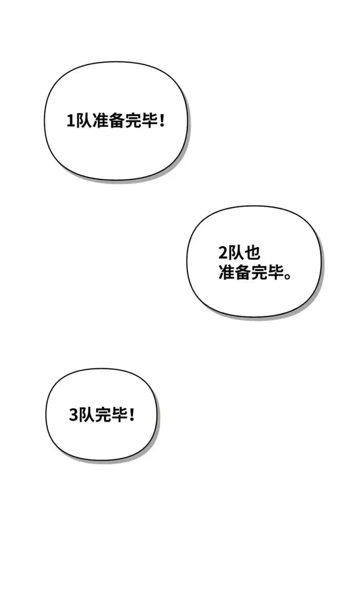 漫画《当反派拥有了全知属性》074 心灵之眼第110张图