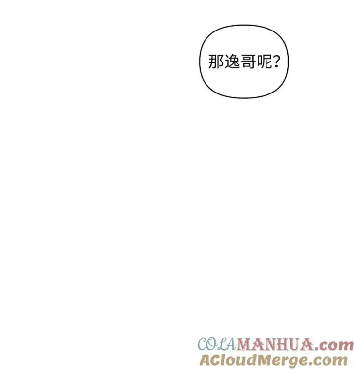 漫画《当反派拥有了全知属性》074 心灵之眼第113张图