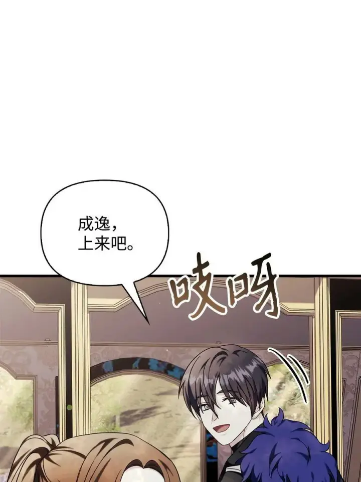 漫画《当反派拥有了全知属性》074 心灵之眼第114张图