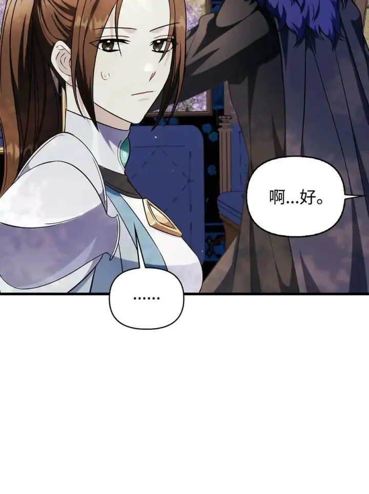 漫画《当反派拥有了全知属性》074 心灵之眼第115张图