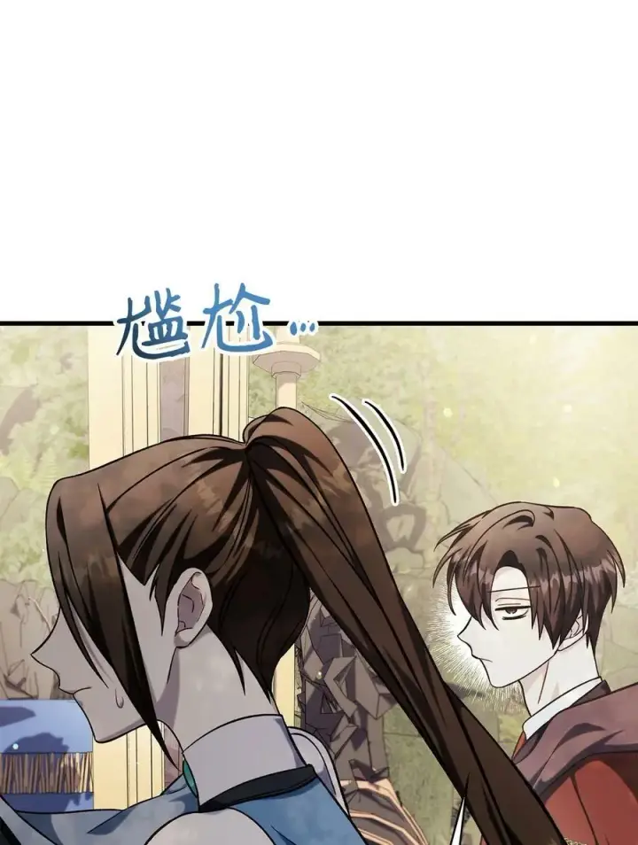 漫画《当反派拥有了全知属性》074 心灵之眼第116张图
