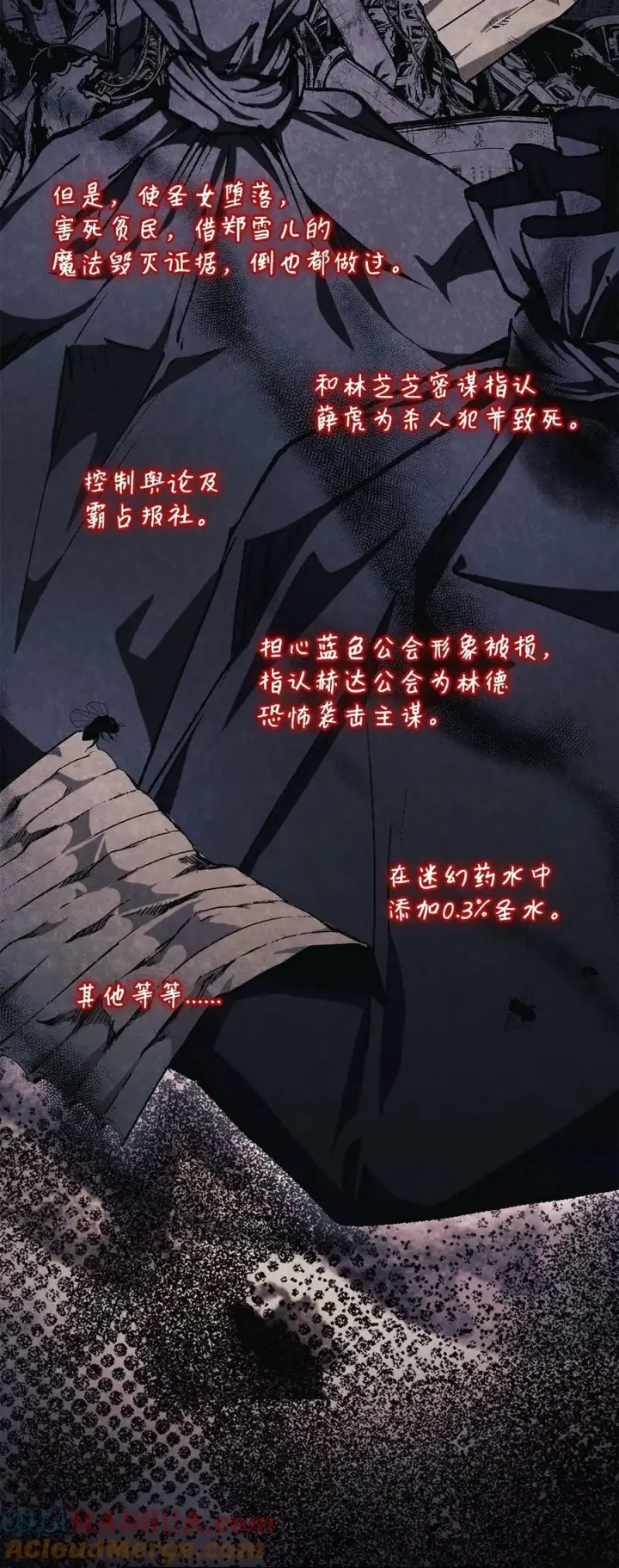 漫画《当反派拥有了全知属性》074 心灵之眼第125张图