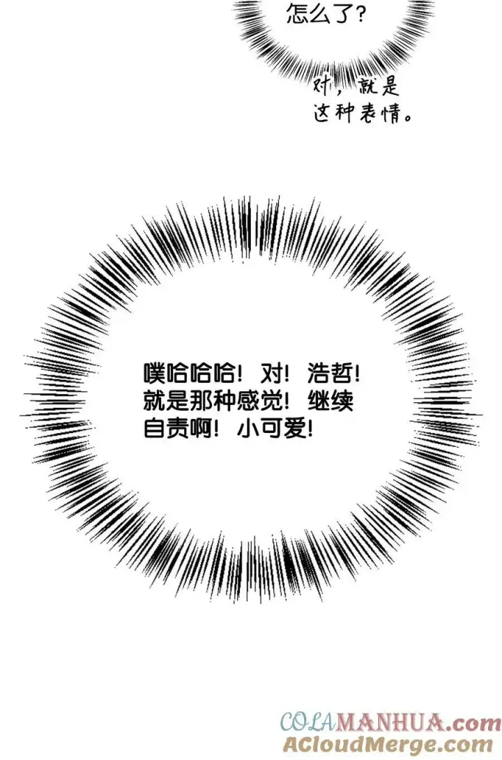 漫画《当反派拥有了全知属性》074 心灵之眼第17张图