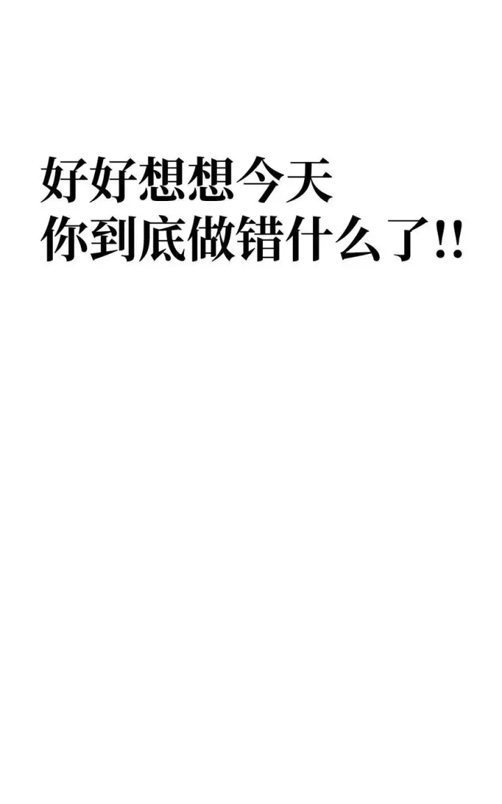 漫画《当反派拥有了全知属性》074 心灵之眼第18张图