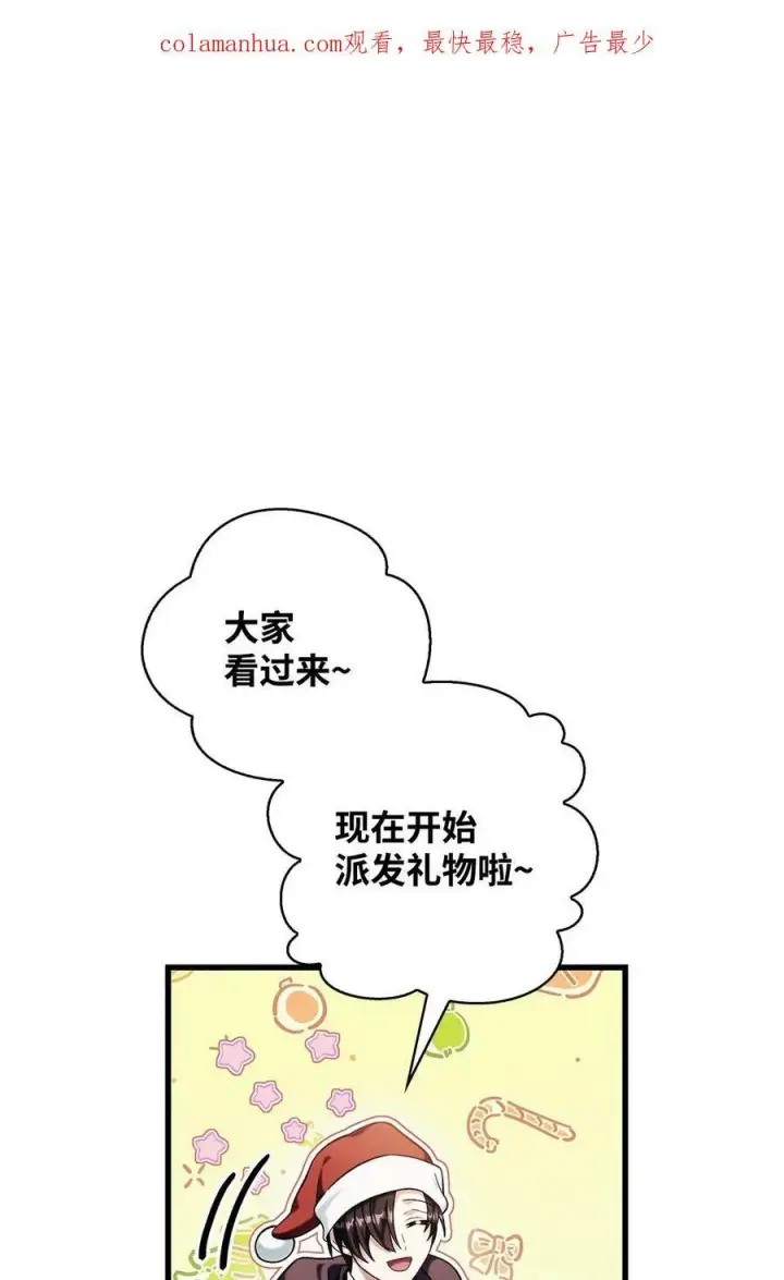 漫画《当反派拥有了全知属性》074 心灵之眼第2张图