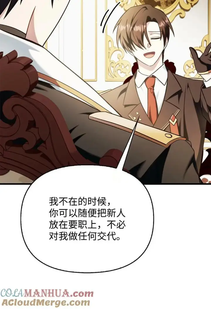 漫画《当反派拥有了全知属性》074 心灵之眼第29张图