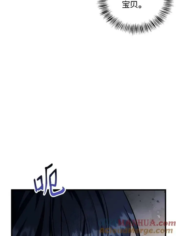 漫画《当反派拥有了全知属性》074 心灵之眼第41张图