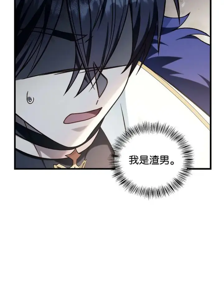 漫画《当反派拥有了全知属性》074 心灵之眼第42张图