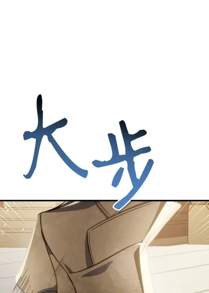 漫画《当反派拥有了全知属性》074 心灵之眼第43张图