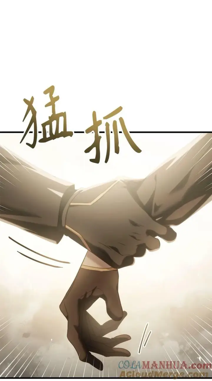 漫画《当反派拥有了全知属性》074 心灵之眼第45张图