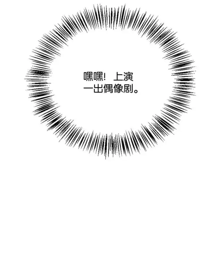 漫画《当反派拥有了全知属性》074 心灵之眼第46张图