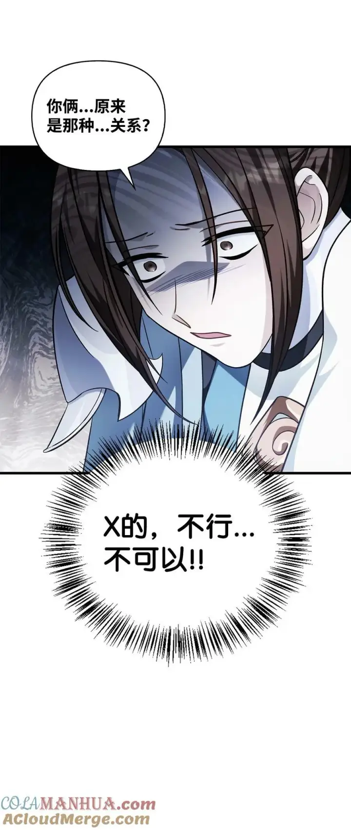 漫画《当反派拥有了全知属性》074 心灵之眼第53张图