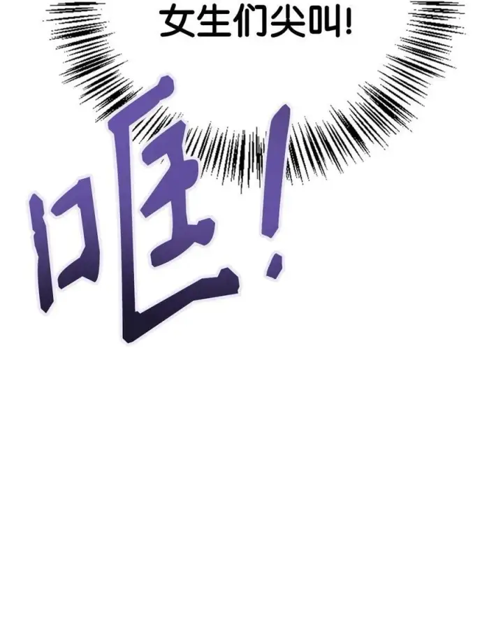 漫画《当反派拥有了全知属性》074 心灵之眼第56张图
