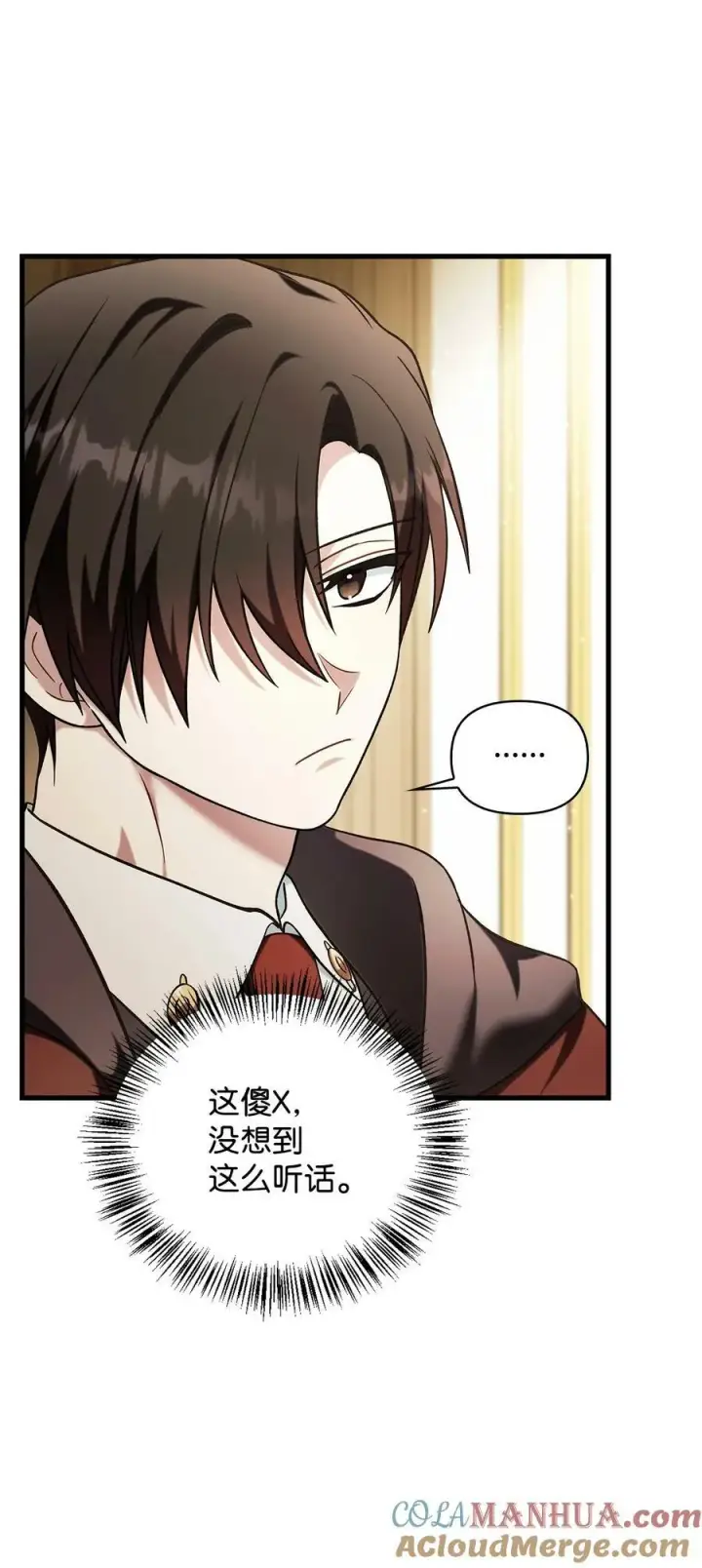 漫画《当反派拥有了全知属性》074 心灵之眼第61张图