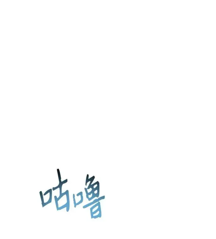 漫画《当反派拥有了全知属性》074 心灵之眼第68张图