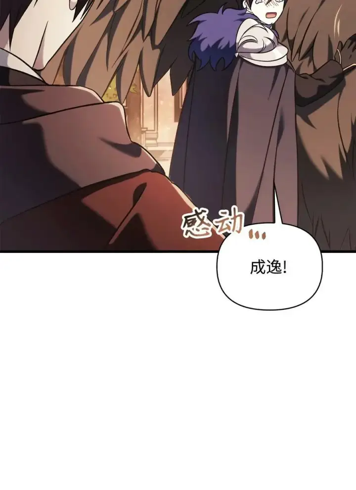 漫画《当反派拥有了全知属性》074 心灵之眼第72张图
