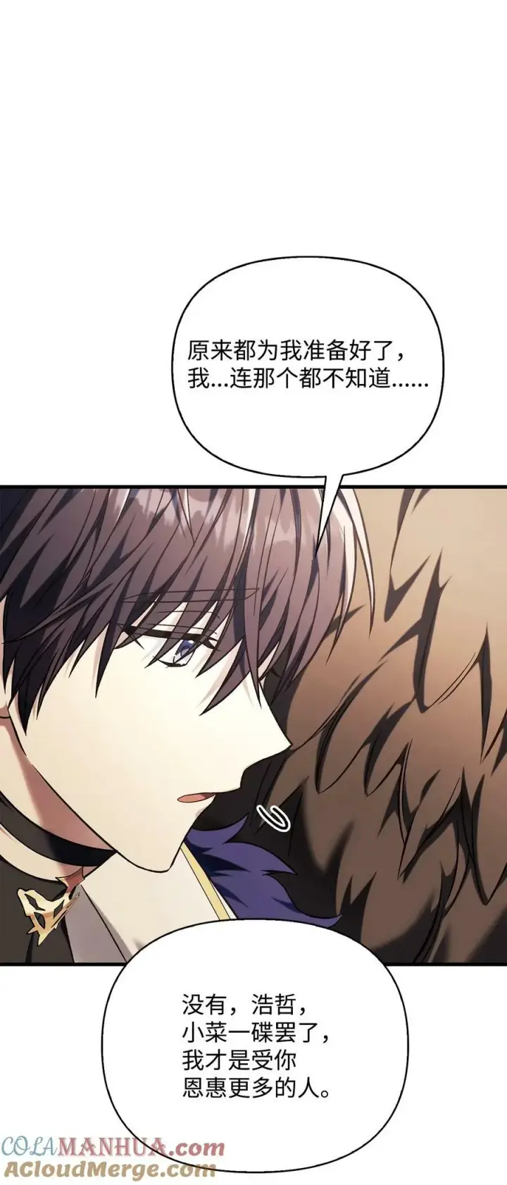 漫画《当反派拥有了全知属性》074 心灵之眼第73张图