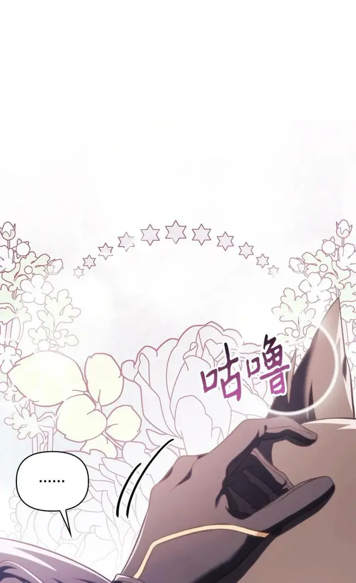 漫画《当反派拥有了全知属性》074 心灵之眼第75张图