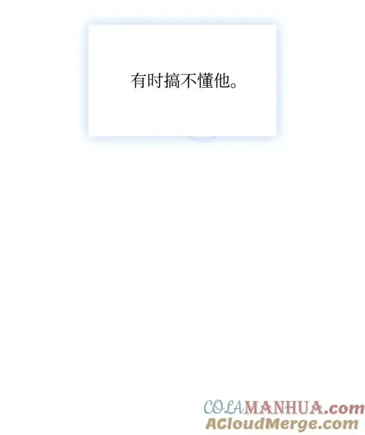 漫画《当反派拥有了全知属性》074 心灵之眼第77张图