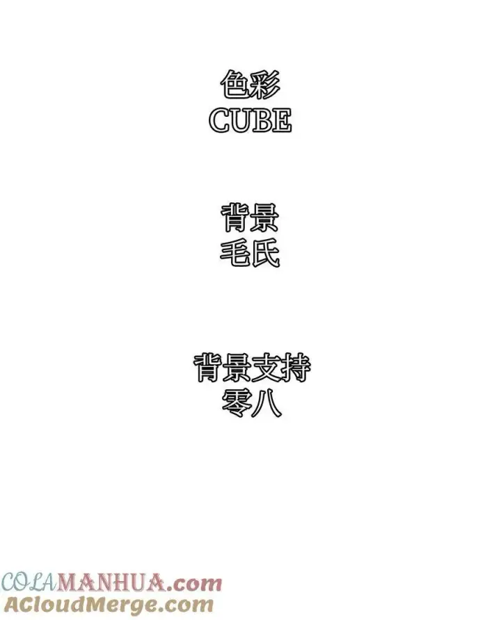漫画《当反派拥有了全知属性》074 心灵之眼第85张图
