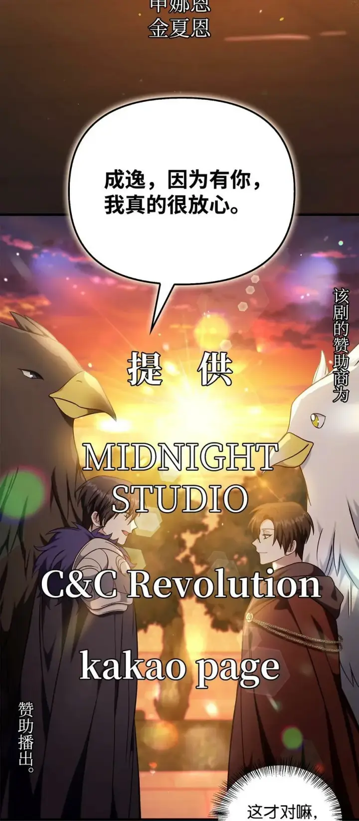 漫画《当反派拥有了全知属性》074 心灵之眼第90张图