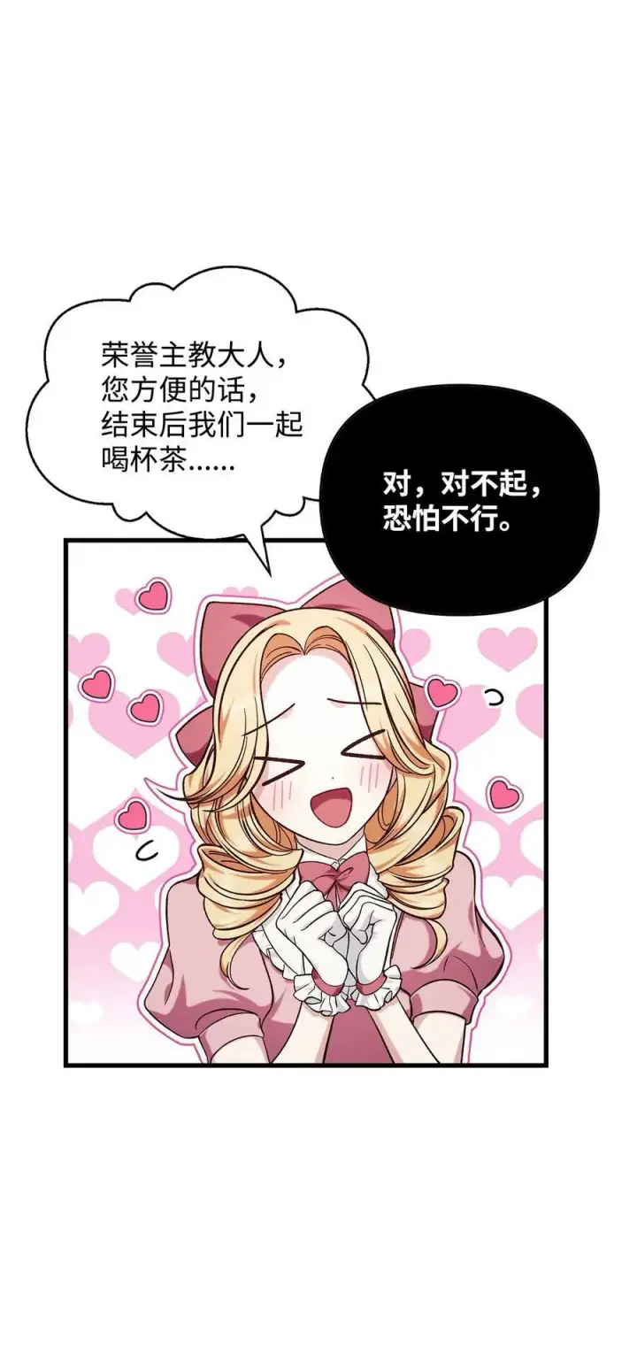 漫画《当反派拥有了全知属性》075 重回卡斯拉克第10张图