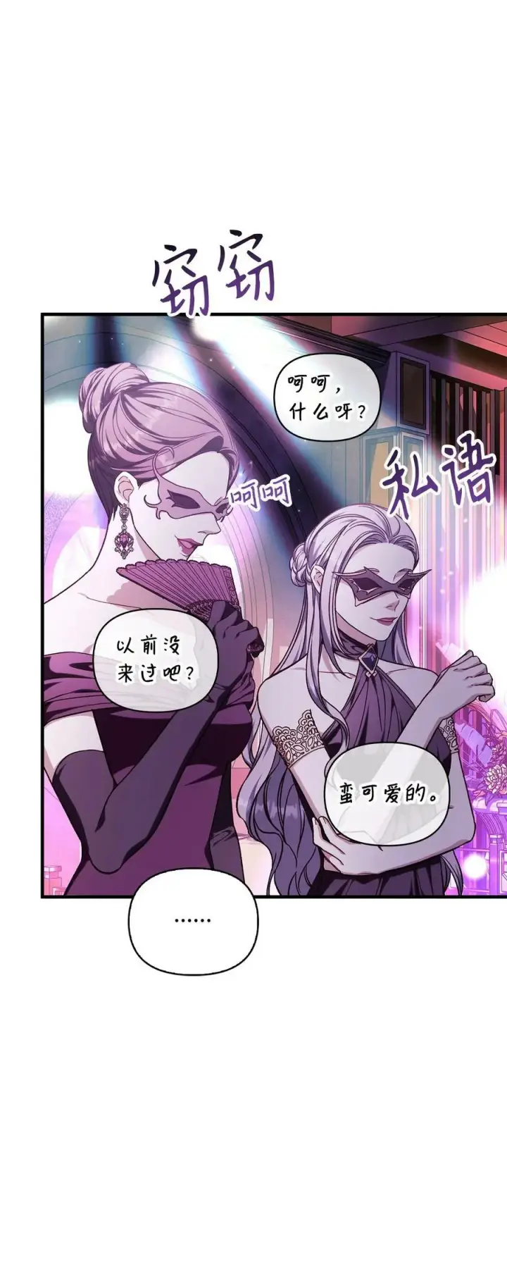 漫画《当反派拥有了全知属性》075 重回卡斯拉克第100张图