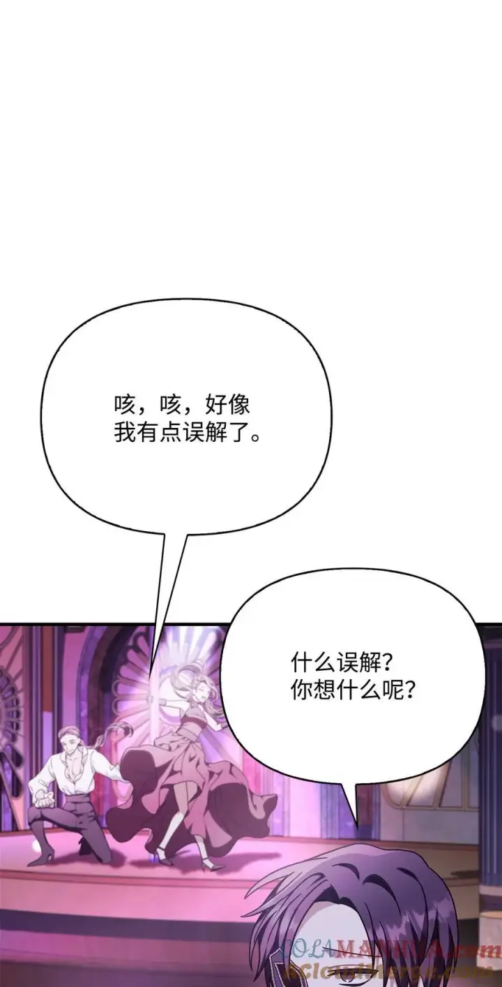 漫画《当反派拥有了全知属性》075 重回卡斯拉克第101张图