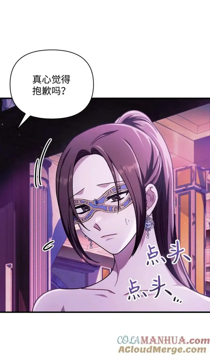 漫画《当反派拥有了全知属性》075 重回卡斯拉克第105张图