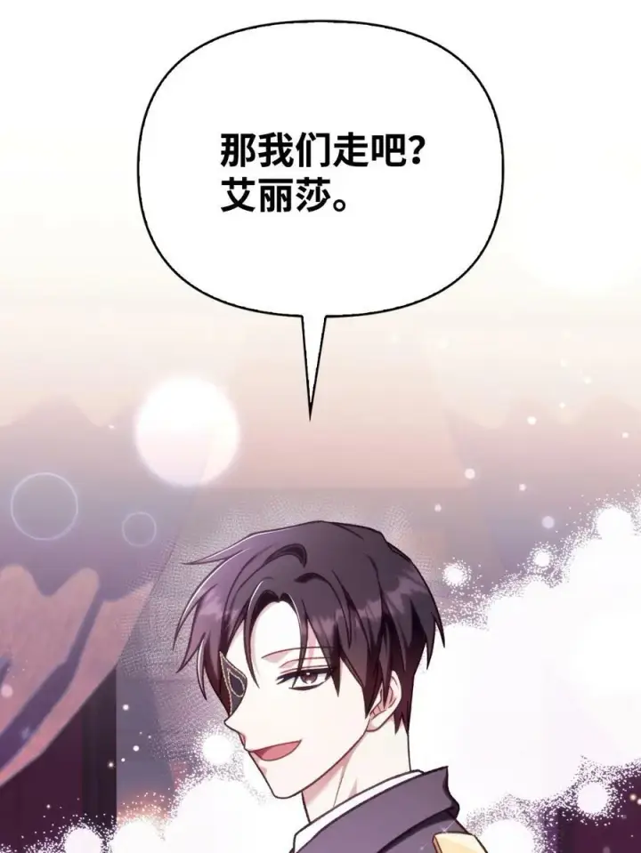 漫画《当反派拥有了全知属性》075 重回卡斯拉克第107张图