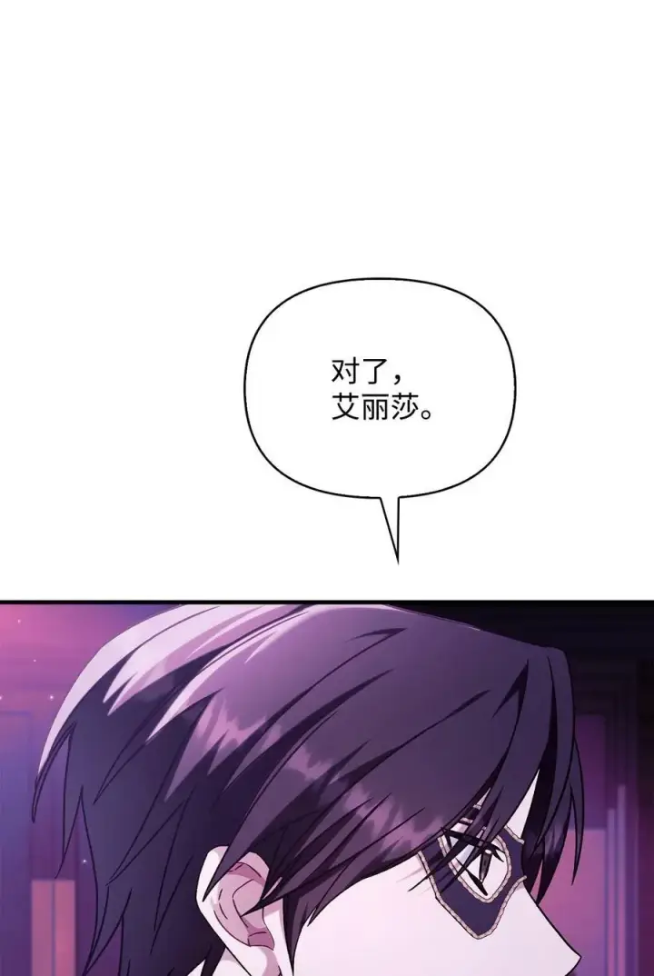 漫画《当反派拥有了全知属性》075 重回卡斯拉克第111张图