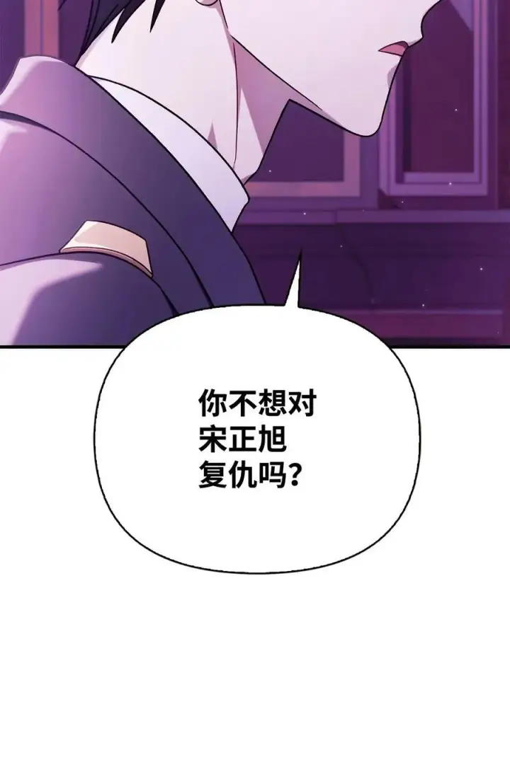 漫画《当反派拥有了全知属性》075 重回卡斯拉克第112张图