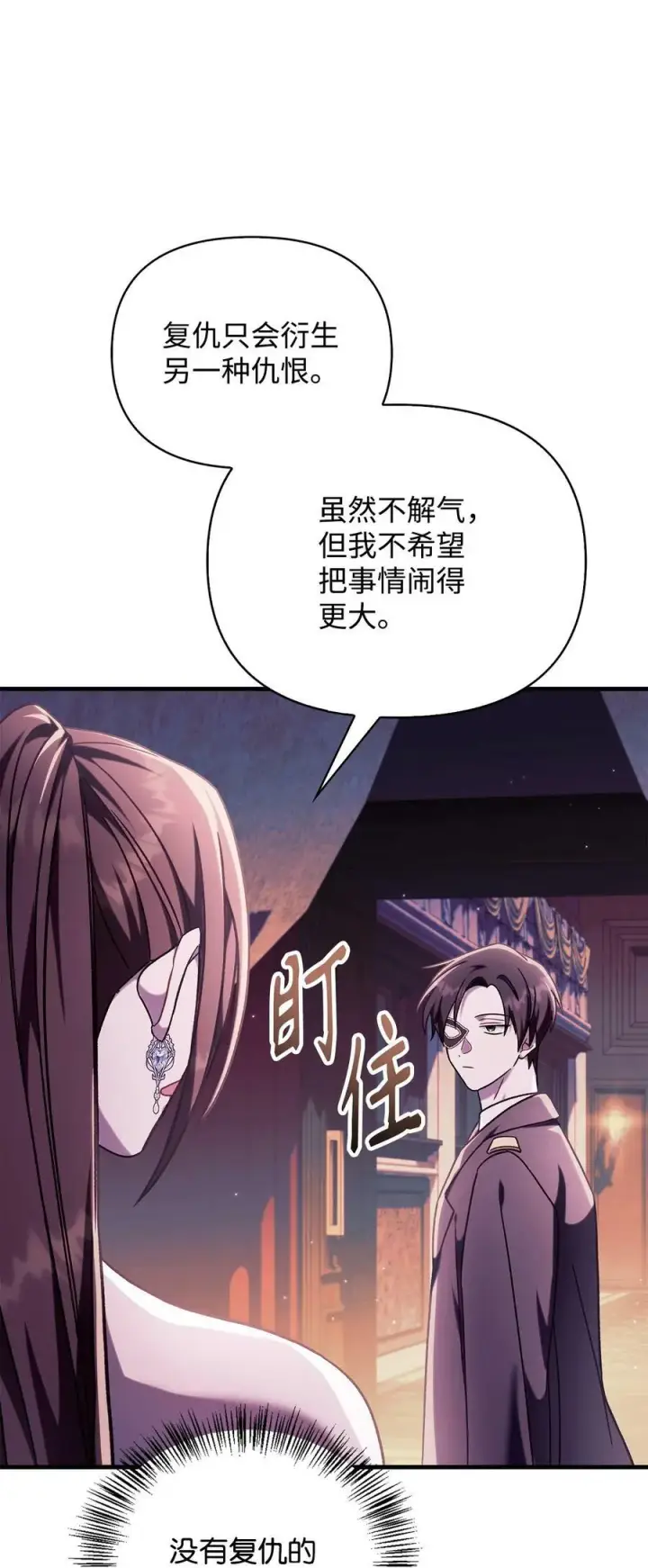 漫画《当反派拥有了全知属性》075 重回卡斯拉克第115张图