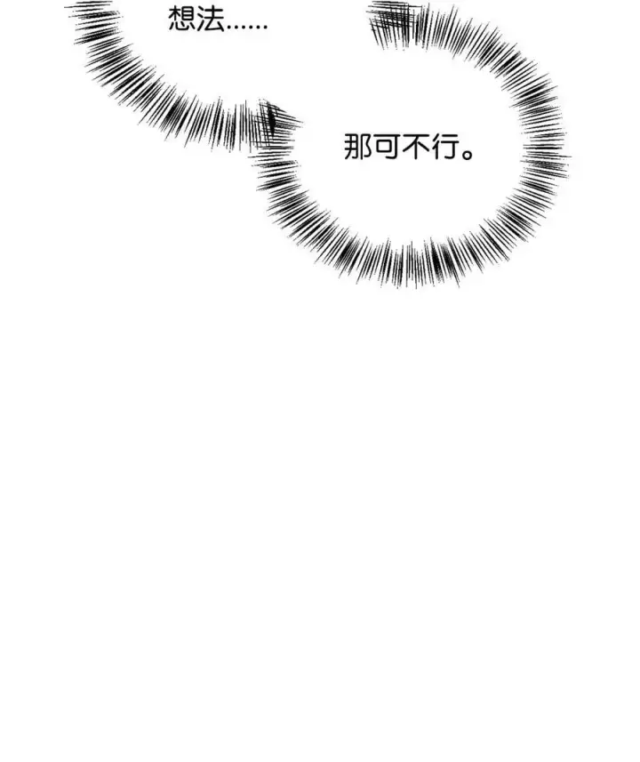 漫画《当反派拥有了全知属性》075 重回卡斯拉克第116张图
